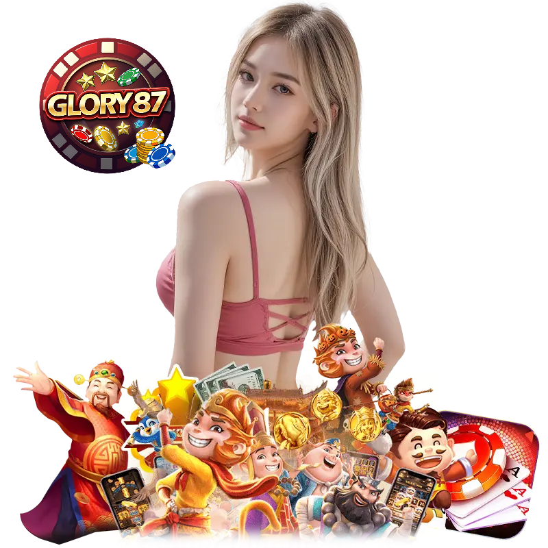 GLORY87 เว็บตรงมาแรง